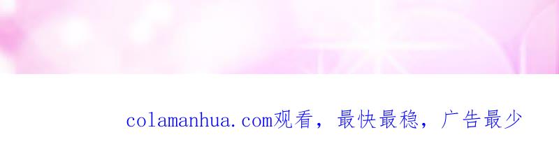 《蜜桃小情人之烈爱知夏》我们分手吧 第64页