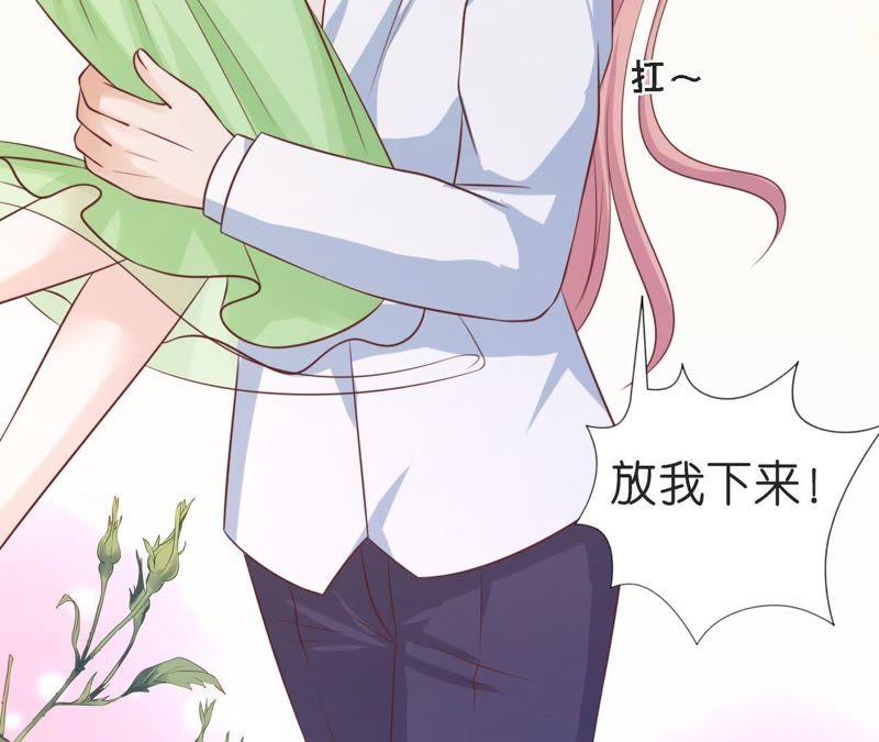 《蜜桃小情人之烈爱知夏》我们分手吧 第42页