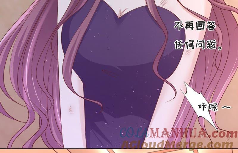 《蜜桃小情人之烈爱知夏》我们分手吧 第31页