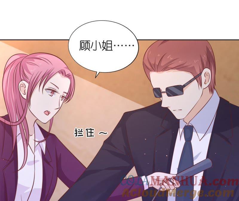 《蜜桃小情人之烈爱知夏》我们分手吧 第34页