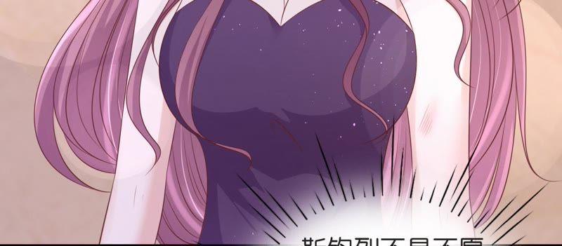 《蜜桃小情人之烈爱知夏》我们分手吧 第21页