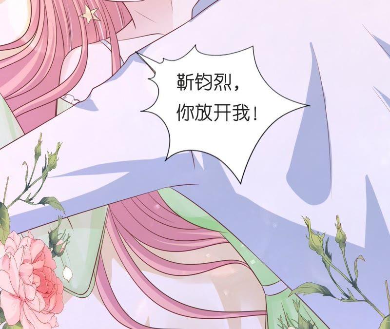 《蜜桃小情人之烈爱知夏》我们分手吧 第54页