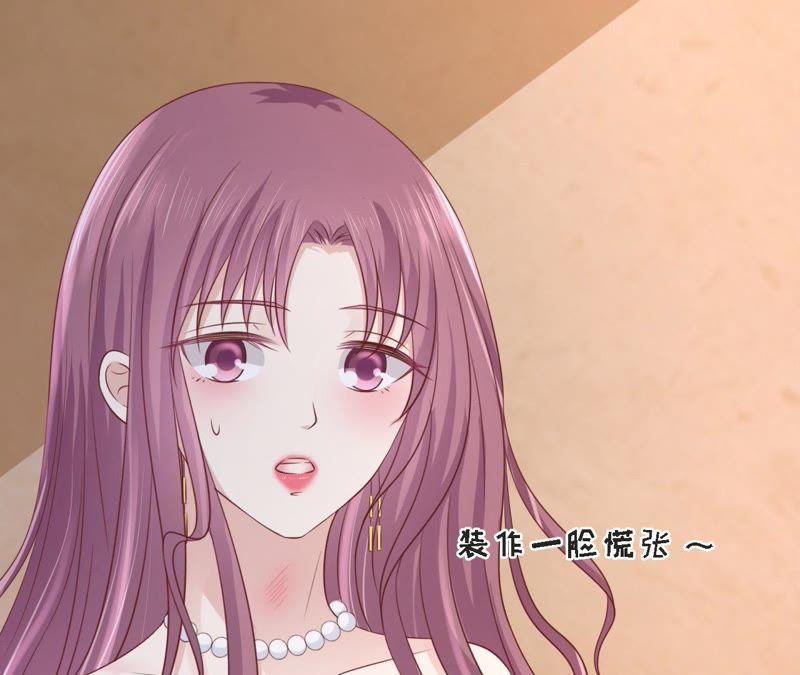 《蜜桃小情人之烈爱知夏》我们分手吧 第9页