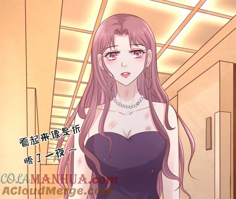 《蜜桃小情人之烈爱知夏》我们分手吧 第4页
