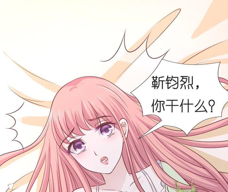 《蜜桃小情人之烈爱知夏》我们分手吧 第48页