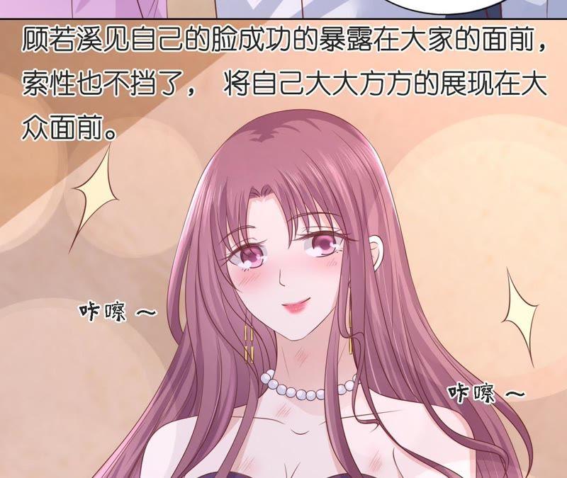 《蜜桃小情人之烈爱知夏》我们分手吧 第20页