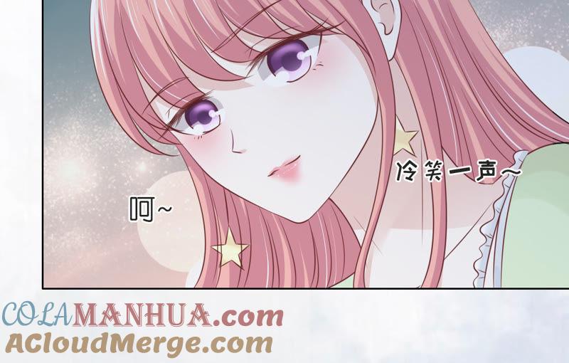 《蜜桃小情人之烈爱知夏》我们分手吧（2） 第66页