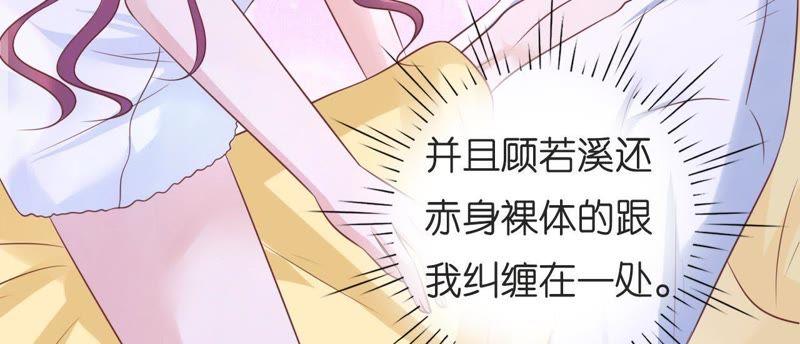 《蜜桃小情人之烈爱知夏》我们分手吧（2） 第59页