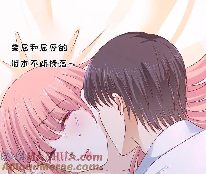 《蜜桃小情人之烈爱知夏》我们分手吧（2） 第15页