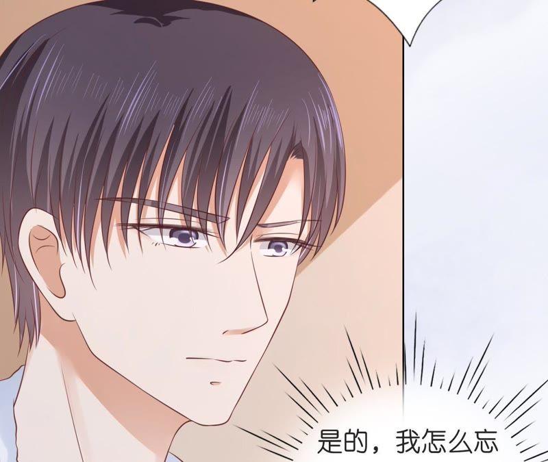 《蜜桃小情人之烈爱知夏》我们分手吧（2） 第56页