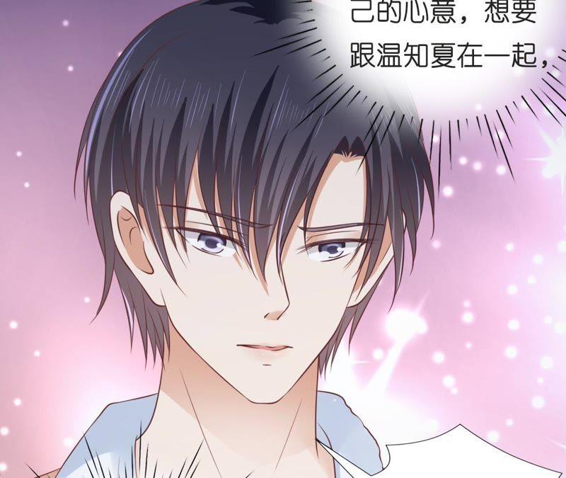 《蜜桃小情人之烈爱知夏》我们分手吧（2） 第52页