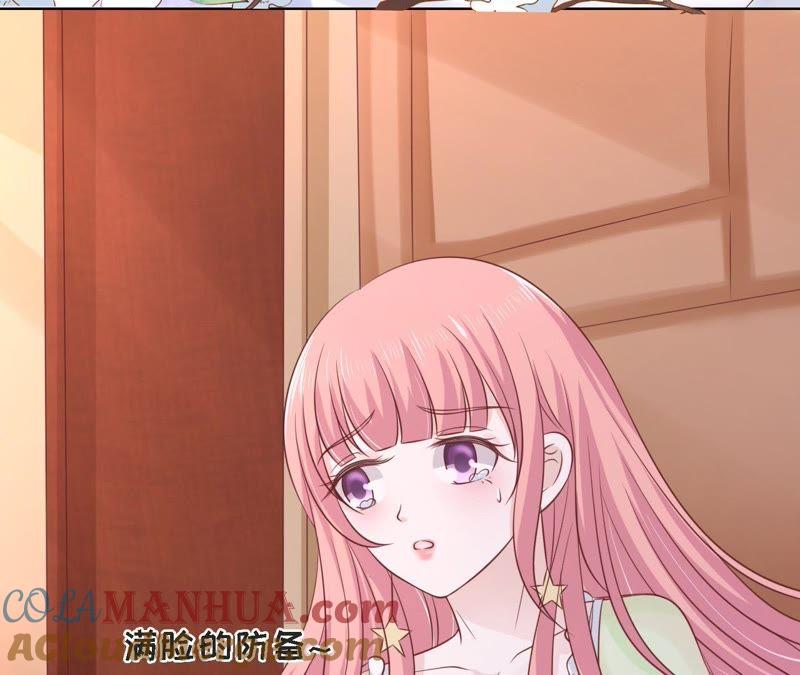 《蜜桃小情人之烈爱知夏》我们分手吧（2） 第42页