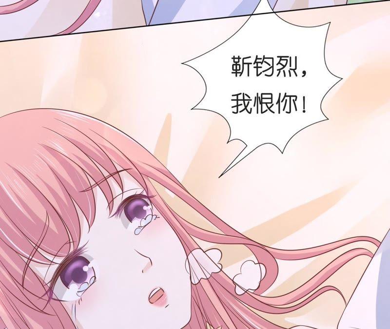 《蜜桃小情人之烈爱知夏》我们分手吧（2） 第17页