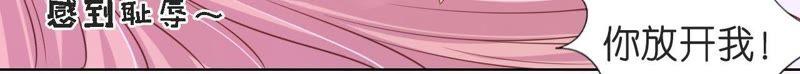 《蜜桃小情人之烈爱知夏》我们分手吧（2） 第3页