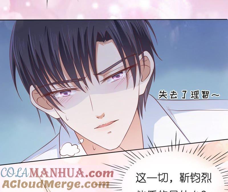 《蜜桃小情人之烈爱知夏》我们分手吧（2） 第6页