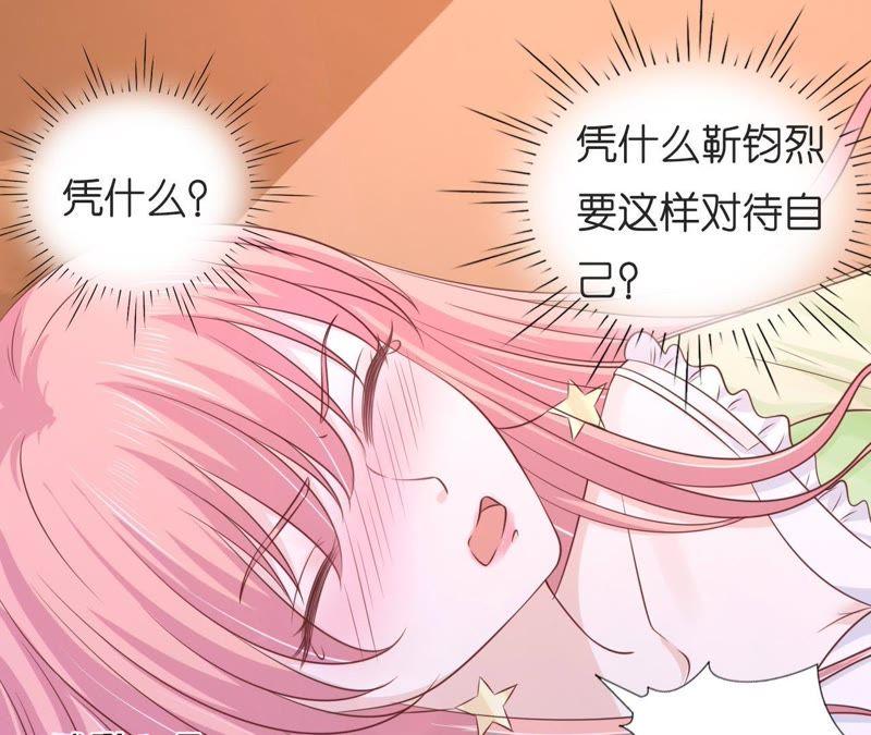 《蜜桃小情人之烈爱知夏》我们分手吧（2） 第2页