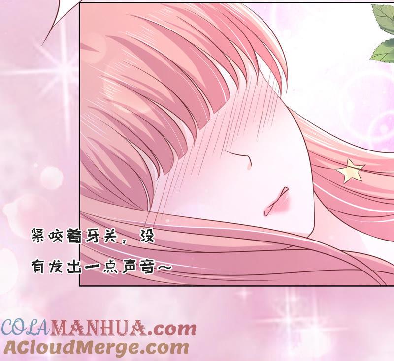 《蜜桃小情人之烈爱知夏》我们分手吧（2） 第12页