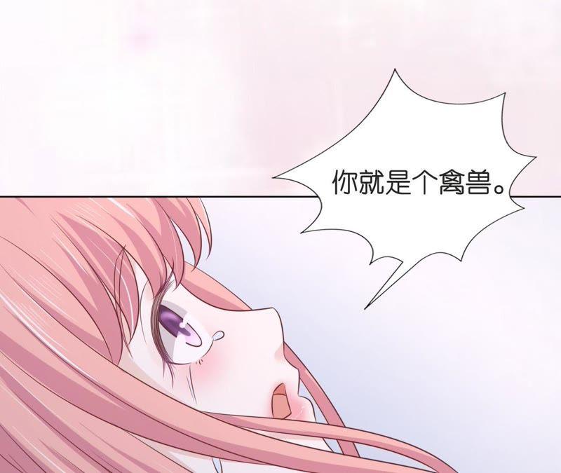 《蜜桃小情人之烈爱知夏》我们分手吧（2） 第19页
