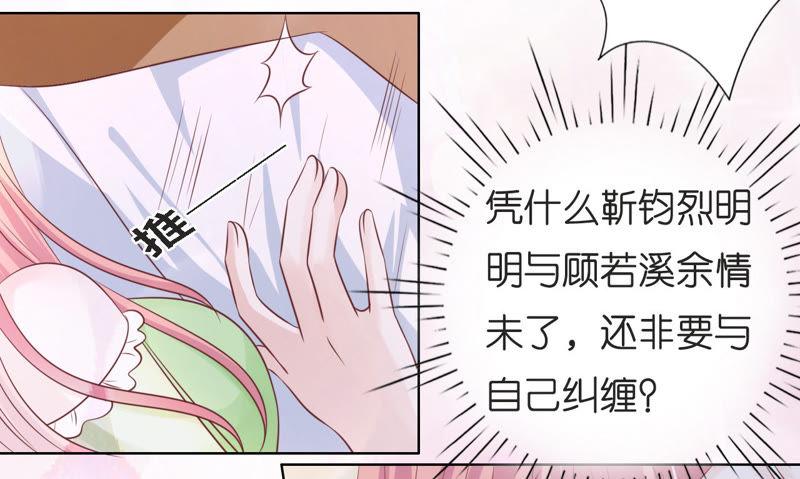 《蜜桃小情人之烈爱知夏》我们分手吧（2） 第4页