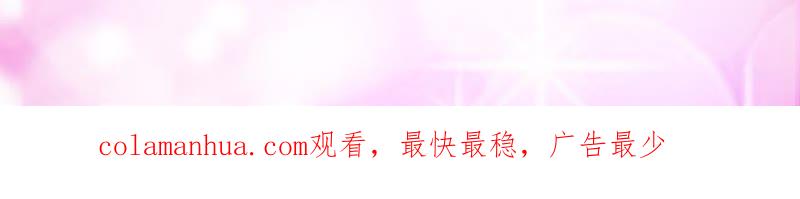 《蜜桃小情人之烈爱知夏》我们分手吧（2） 第73页