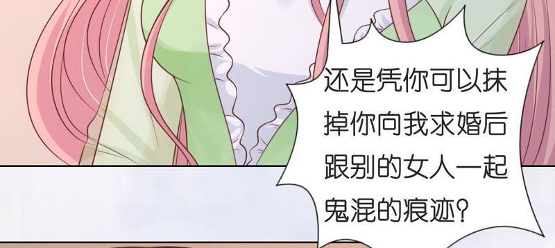 《蜜桃小情人之烈爱知夏》我们分手吧（2） 第55页