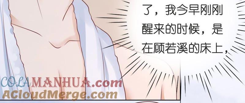 《蜜桃小情人之烈爱知夏》我们分手吧（2） 第57页