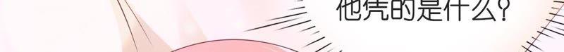 《蜜桃小情人之烈爱知夏》我们分手吧（2） 第7页