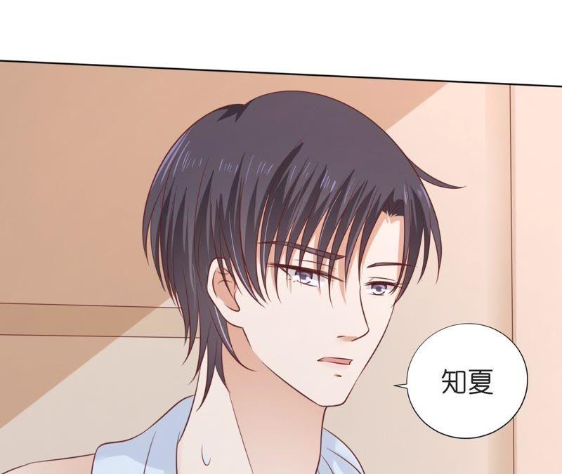 《蜜桃小情人之烈爱知夏》我们分手吧（2） 第44页