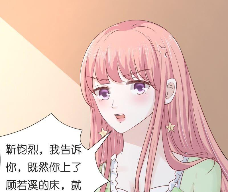 《蜜桃小情人之烈爱知夏》我们分手吧（2） 第62页