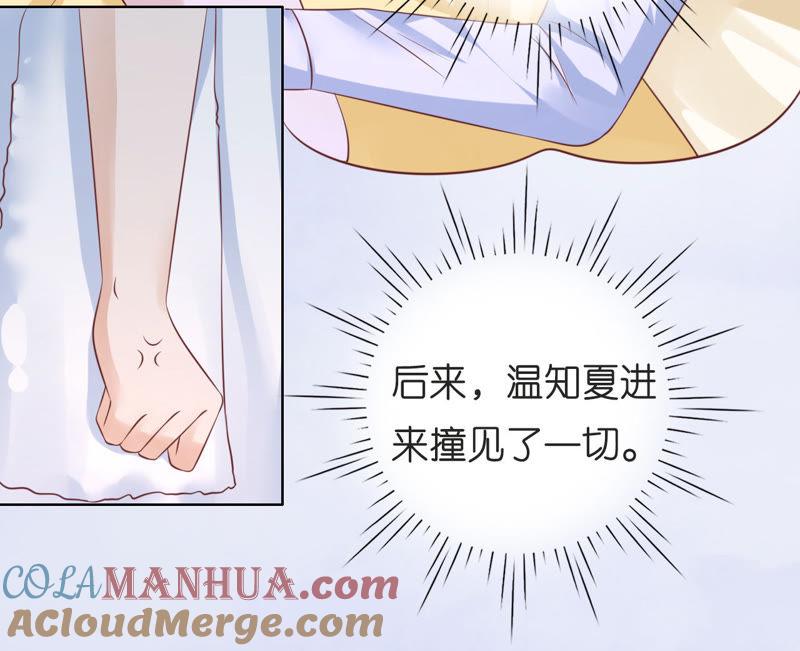 《蜜桃小情人之烈爱知夏》我们分手吧（2） 第60页