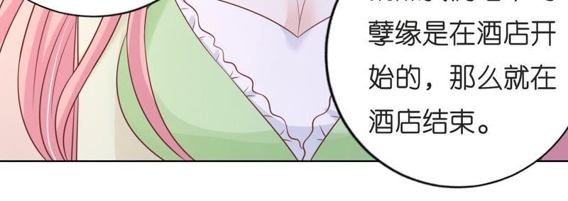 《蜜桃小情人之烈爱知夏》好聚好散 第29页