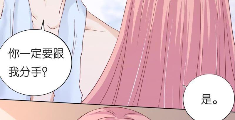 《蜜桃小情人之烈爱知夏》好聚好散 第27页