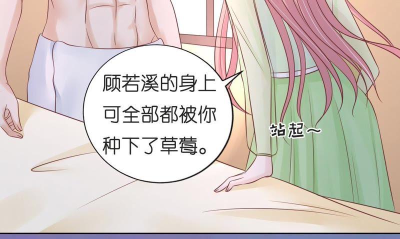 《蜜桃小情人之烈爱知夏》好聚好散 第17页