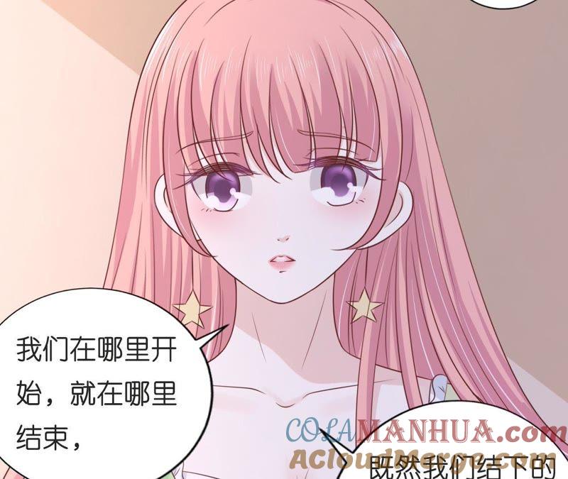 《蜜桃小情人之烈爱知夏》好聚好散 第28页