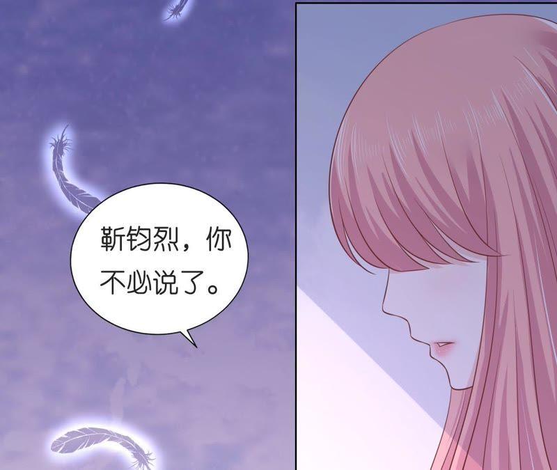 《蜜桃小情人之烈爱知夏》好聚好散 第24页
