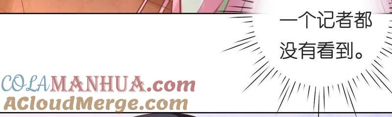 《蜜桃小情人之烈爱知夏》好聚好散 第43页