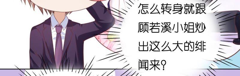 《蜜桃小情人之烈爱知夏》好聚好散 第54页