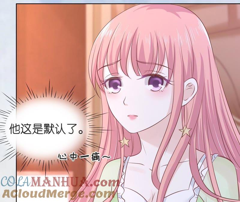 《蜜桃小情人之烈爱知夏》好聚好散 第13页