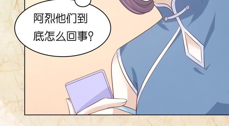 《蜜桃小情人之烈爱知夏》好聚好散 第60页