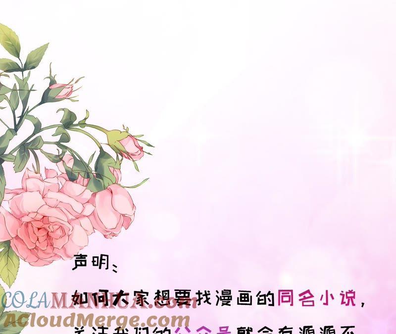 《蜜桃小情人之烈爱知夏》好聚好散 第64页