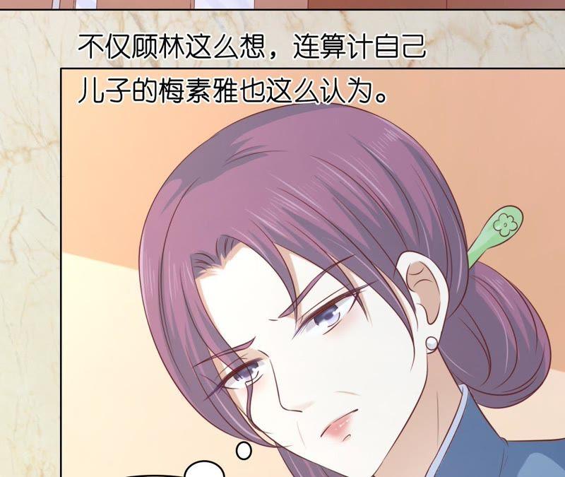 《蜜桃小情人之烈爱知夏》好聚好散 第59页
