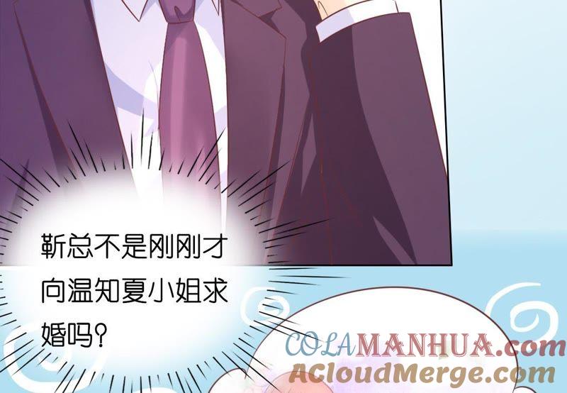 《蜜桃小情人之烈爱知夏》好聚好散 第52页