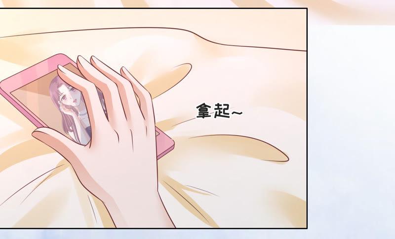 《蜜桃小情人之烈爱知夏》好聚好散 第8页