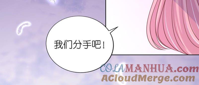 《蜜桃小情人之烈爱知夏》好聚好散 第25页
