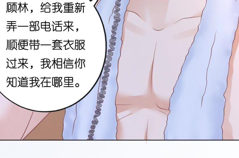 《蜜桃小情人之烈爱知夏》好聚好散 第48页