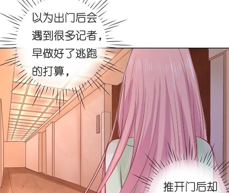 《蜜桃小情人之烈爱知夏》好聚好散 第42页