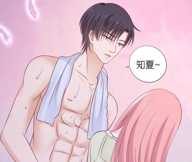 《蜜桃小情人之烈爱知夏》好聚好散 第21页
