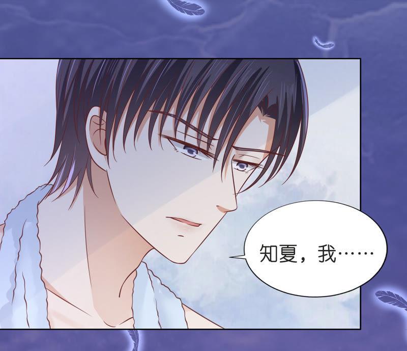 《蜜桃小情人之烈爱知夏》好聚好散 第23页