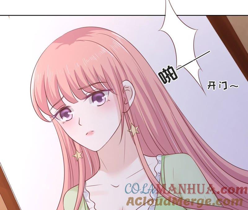《蜜桃小情人之烈爱知夏》好聚好散 第40页
