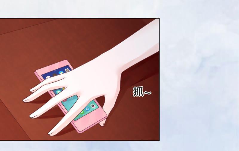 《蜜桃小情人之烈爱知夏》好聚好散 第3页